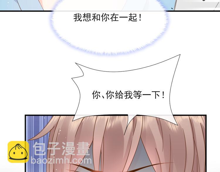 我被女友掰歪了 - 012 我喜歡你(1/2) - 2