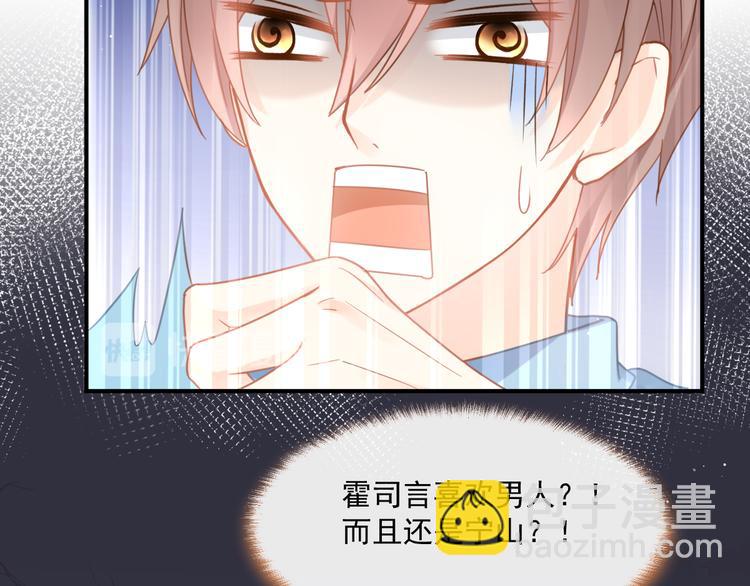 我被女友掰歪了 - 012 我喜歡你(2/2) - 1