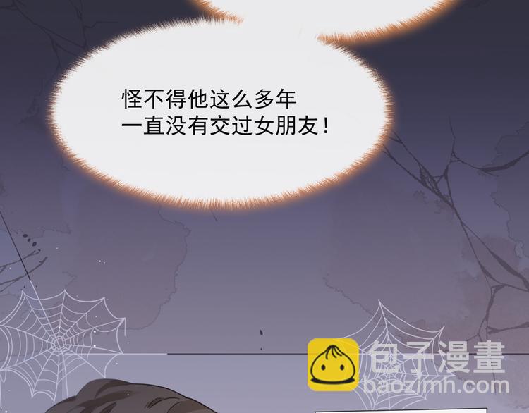 我被女友掰歪了 - 012 我喜歡你(2/2) - 2