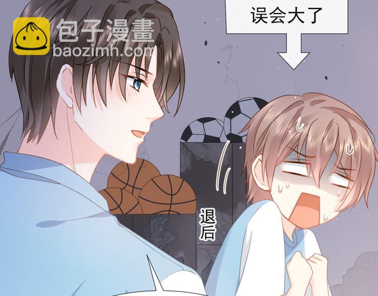 我被女友掰歪了 - 012 我喜歡你(2/2) - 3