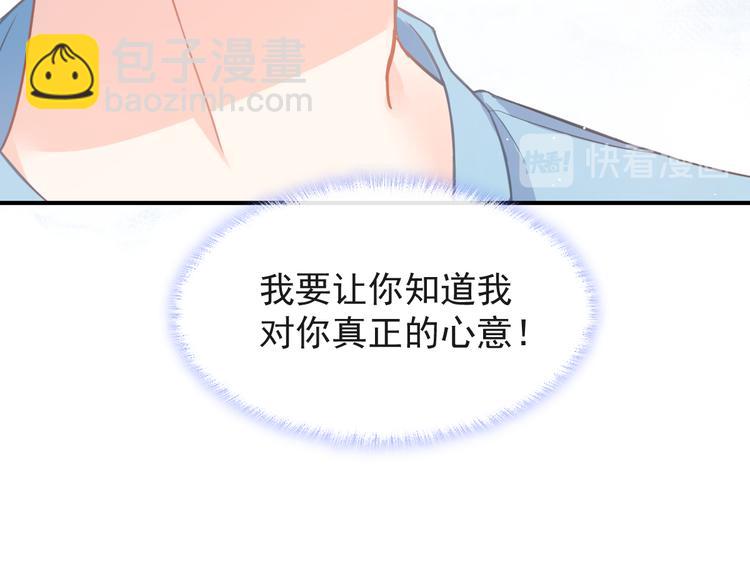 我被女友掰歪了 - 012 我喜歡你(2/2) - 4