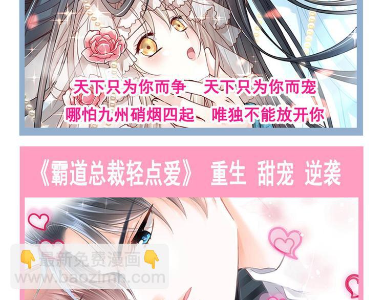 我被女友掰歪了 - 012 我喜歡你(2/2) - 3