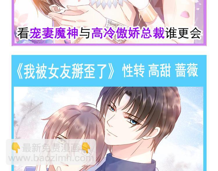 我被女友掰歪了 - 012 我喜歡你(2/2) - 1