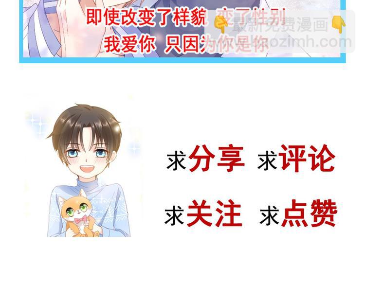 我被女友掰歪了 - 012 我喜歡你(2/2) - 2