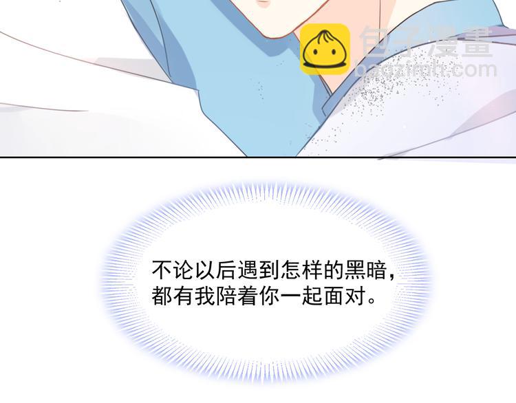 我被女友掰歪了 - 012 我喜歡你(1/2) - 7