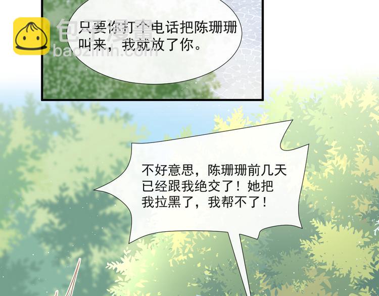 我被女友掰歪了 - 014 幸好我跟來(1/2) - 2