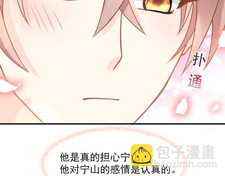 我被女友掰歪了 - 014 幸好我跟來(2/2) - 1