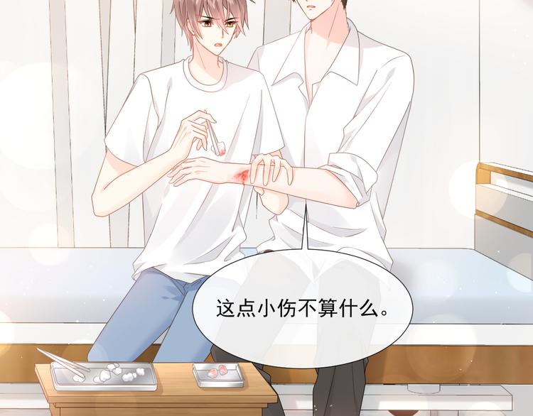 我被女友掰歪了 - 014 幸好我跟來(2/2) - 5