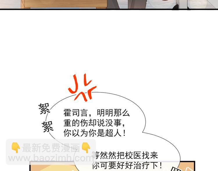 我被女友掰歪了 - 014 幸好我跟來(2/2) - 6