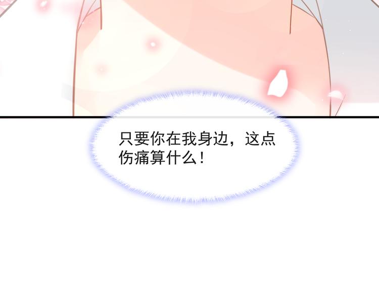 我被女友掰歪了 - 014 幸好我跟來(2/2) - 4