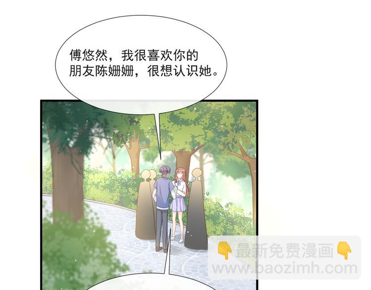 我被女友掰歪了 - 014 幸好我跟來(1/2) - 1