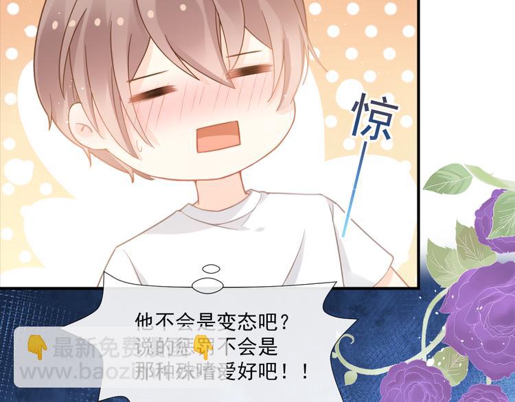 我被女友掰歪了 - 016 貼身護理(1/2) - 8