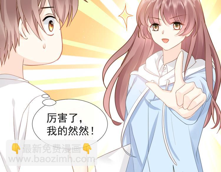 我被女友掰歪了 - 016 貼身護理(1/2) - 5