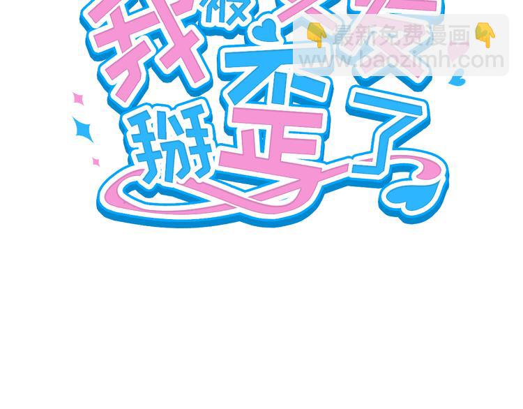 我被女友掰歪了 - 016 貼身護理(1/2) - 3