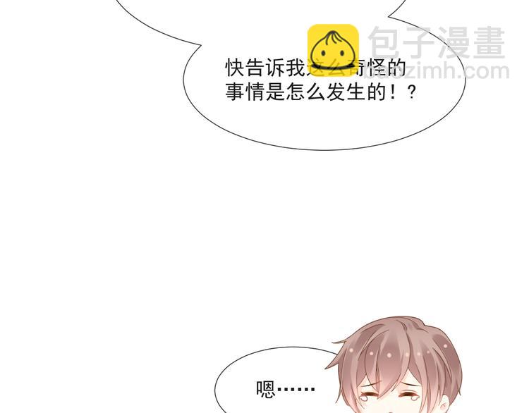 我被女友掰歪了 - 016 貼身護理(1/2) - 2