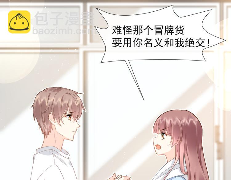 我被女友掰歪了 - 016 貼身護理(1/2) - 5