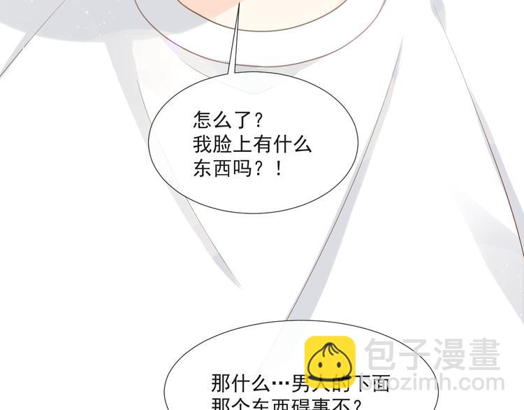 我被女友掰歪了 - 016 貼身護理(1/2) - 3