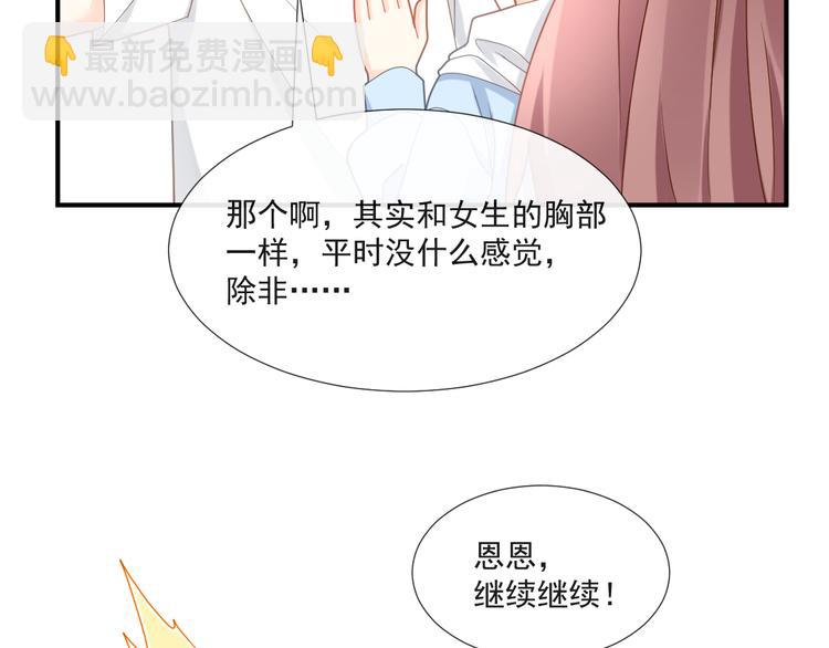 我被女友掰歪了 - 016 貼身護理(1/2) - 5