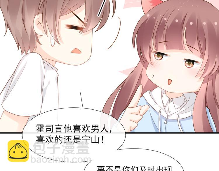 我被女友掰歪了 - 016 貼身護理(1/2) - 1