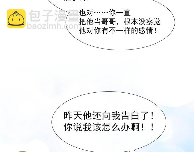 我被女友掰歪了 - 016 貼身護理(2/2) - 6