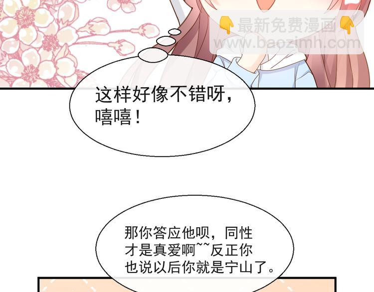 我被女友掰歪了 - 016 貼身護理(2/2) - 5