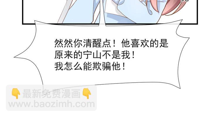 我被女友掰歪了 - 016 貼身護理(2/2) - 7