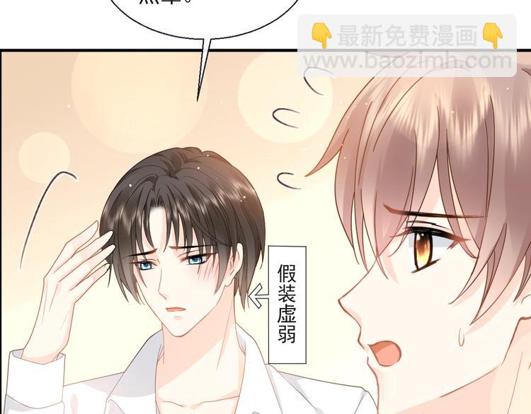 我被女友掰歪了 - 016 貼身護理(2/2) - 7