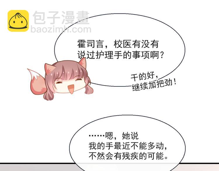 我被女友掰歪了 - 016 貼身護理(2/2) - 2