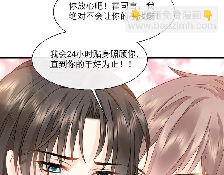 我被女友掰歪了 - 016 貼身護理(2/2) - 5