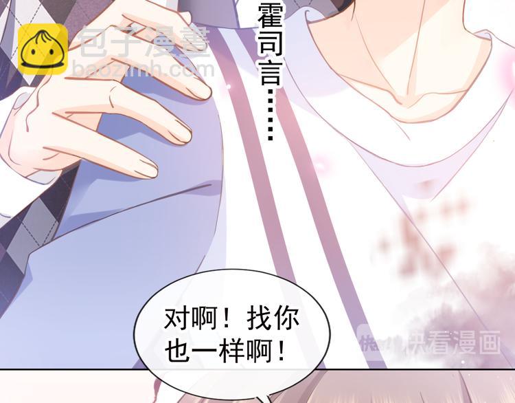 我被女友掰歪了 - 002 你向他表白？！(2/2) - 2