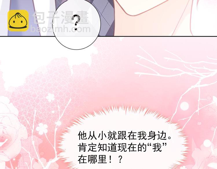 我被女友掰歪了 - 002 你向他表白？！(2/2) - 4