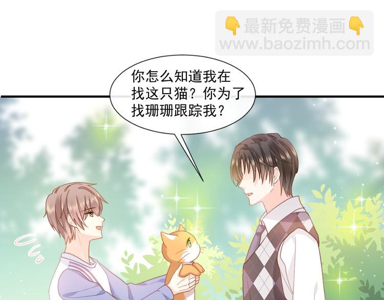 我被女友掰歪了 - 004 最熟悉的陌生人(1/2) - 8