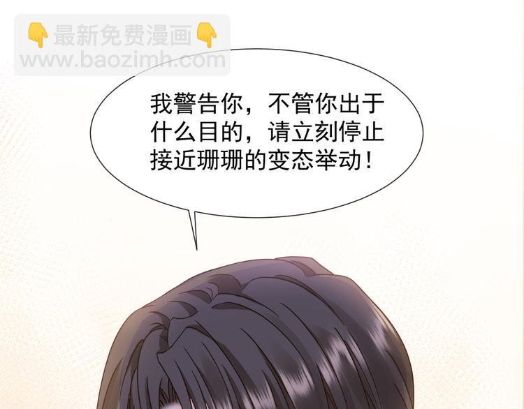 我被女友掰歪了 - 004 最熟悉的陌生人(1/2) - 3