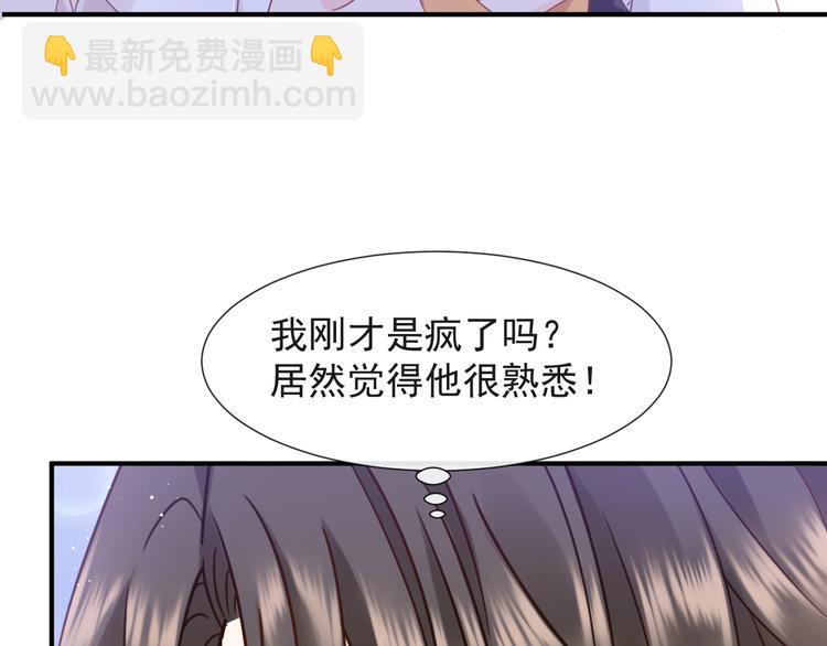 我被女友掰歪了 - 004 最熟悉的陌生人(1/2) - 1