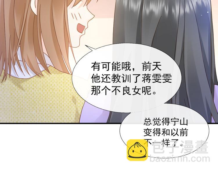 我被女友掰歪了 - 004 最熟悉的陌生人(1/2) - 1