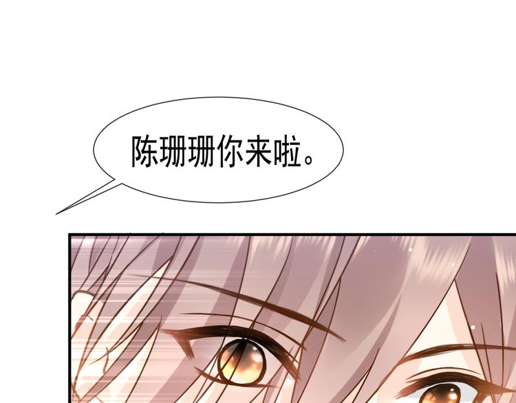 我被女友掰歪了 - 004 最熟悉的陌生人(1/2) - 5