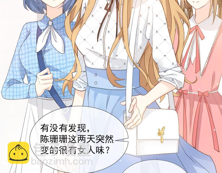 我被女友掰歪了 - 004 最熟悉的陌生人(1/2) - 8