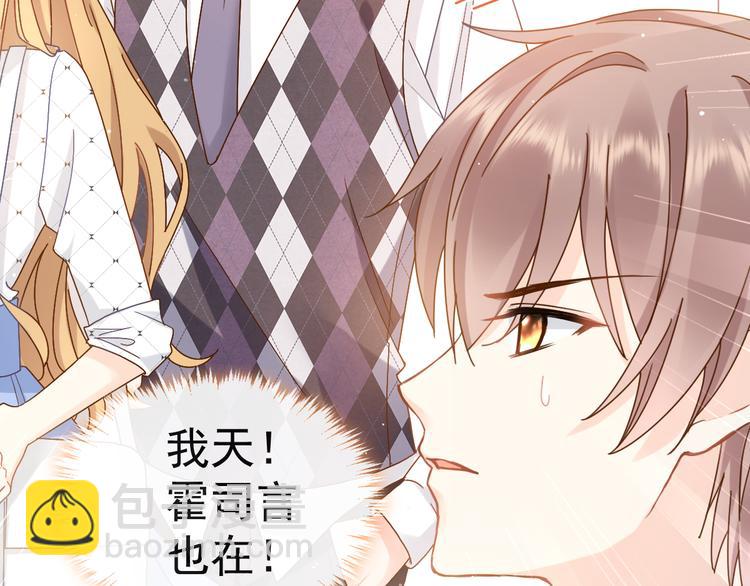 我被女友掰歪了 - 004 最熟悉的陌生人(1/2) - 3