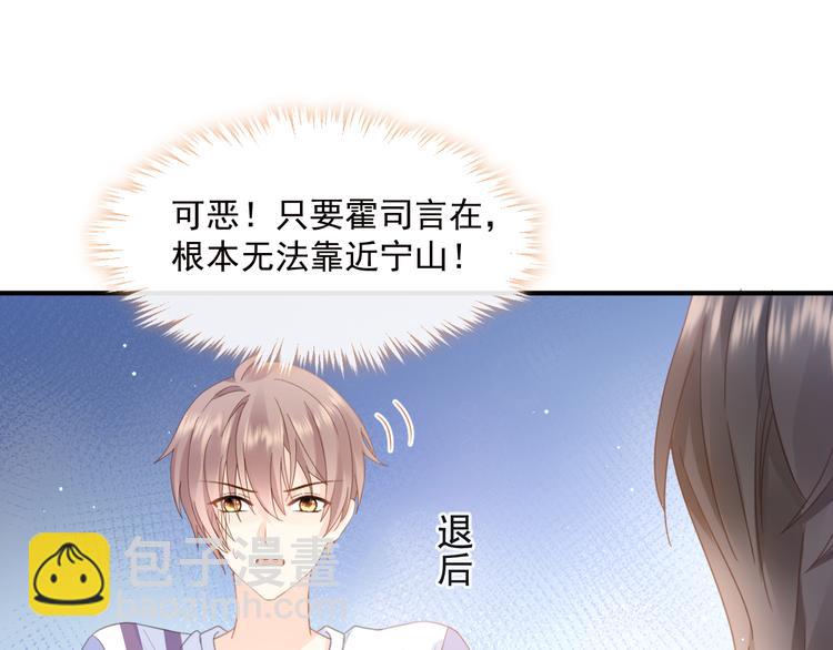 我被女友掰歪了 - 004 最熟悉的陌生人(1/2) - 8