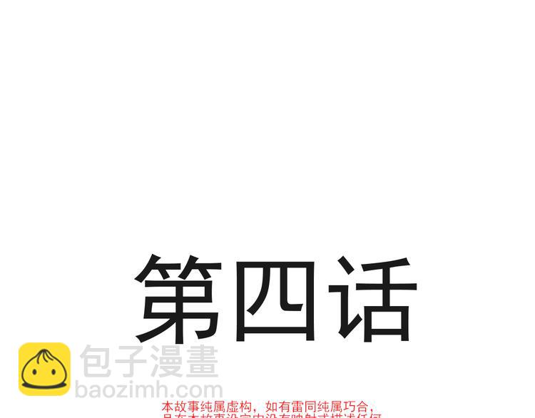 我被女友掰歪了 - 004 最熟悉的陌生人(1/2) - 5