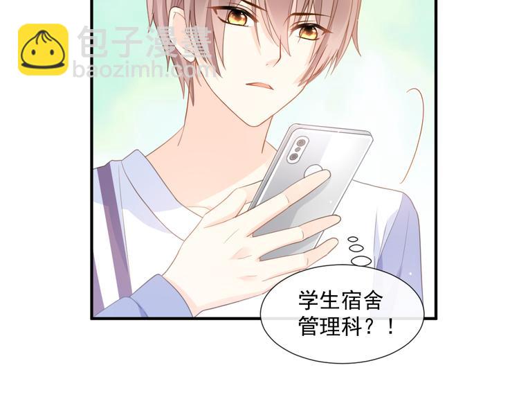 我被女友掰歪了 - 004 最熟悉的陌生人(2/2) - 5