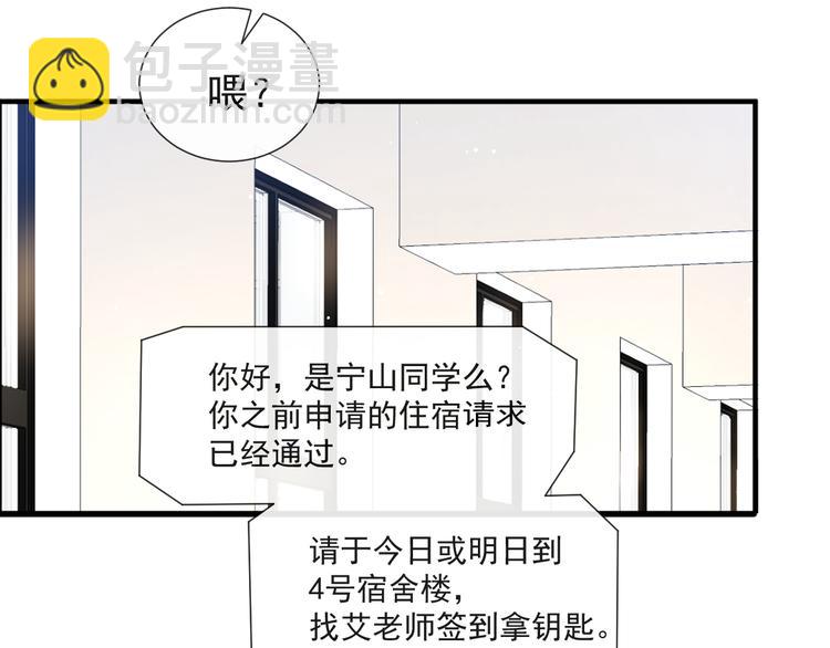 我被女友掰歪了 - 004 最熟悉的陌生人(2/2) - 6