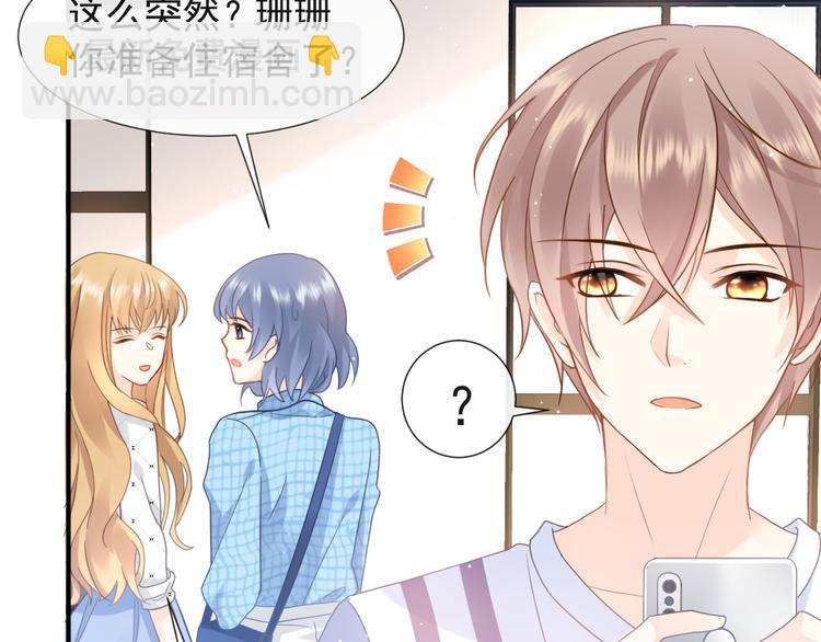 我被女友掰歪了 - 004 最熟悉的陌生人(2/2) - 1