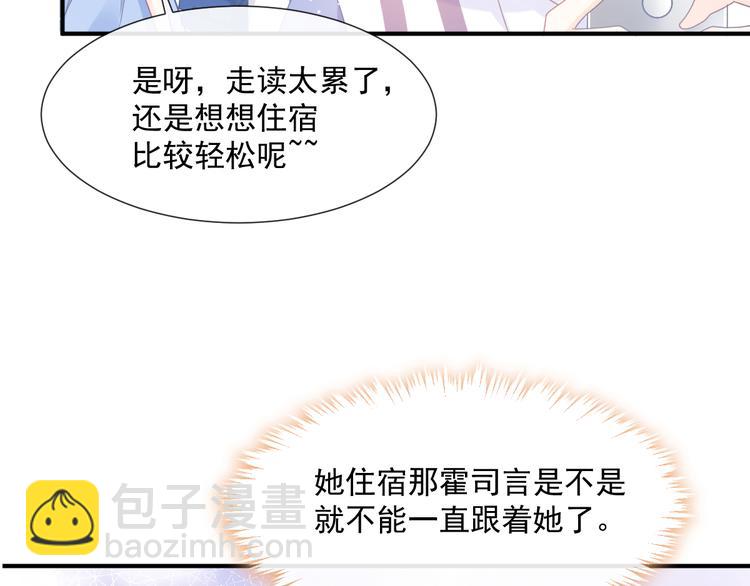 我被女友掰歪了 - 004 最熟悉的陌生人(2/2) - 2