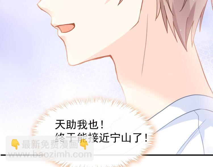 我被女友掰歪了 - 004 最熟悉的陌生人(2/2) - 4