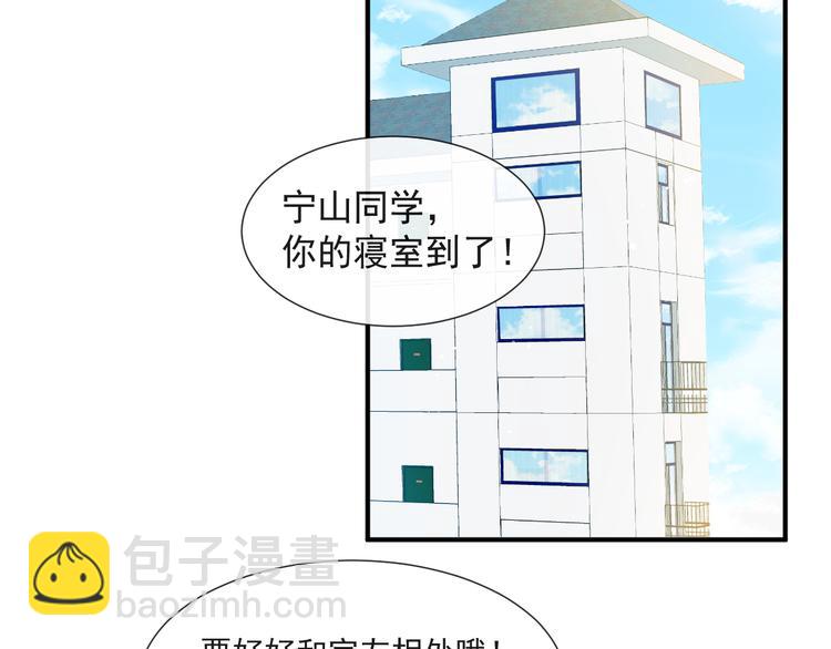 我被女友掰歪了 - 004 最熟悉的陌生人(2/2) - 2