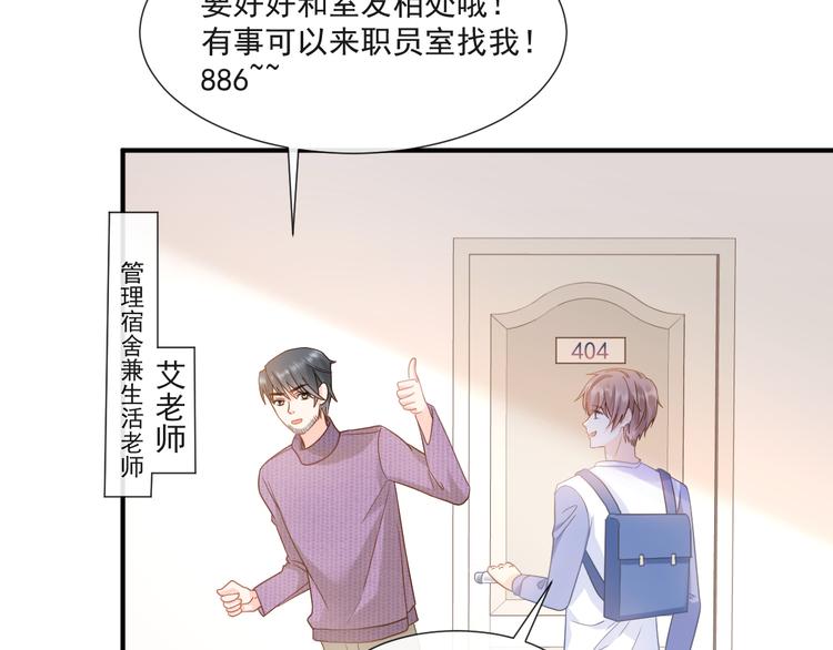 我被女友掰歪了 - 004 最熟悉的陌生人(2/2) - 3