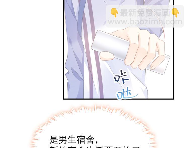 我被女友掰歪了 - 004 最熟悉的陌生人(2/2) - 5