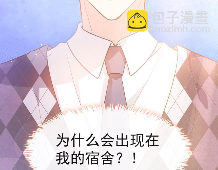 我被女友掰歪了 - 004 最熟悉的陌生人(2/2) - 7