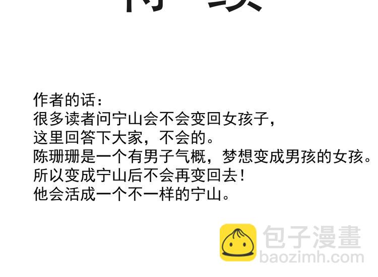 我被女友掰歪了 - 004 最熟悉的陌生人(2/2) - 3